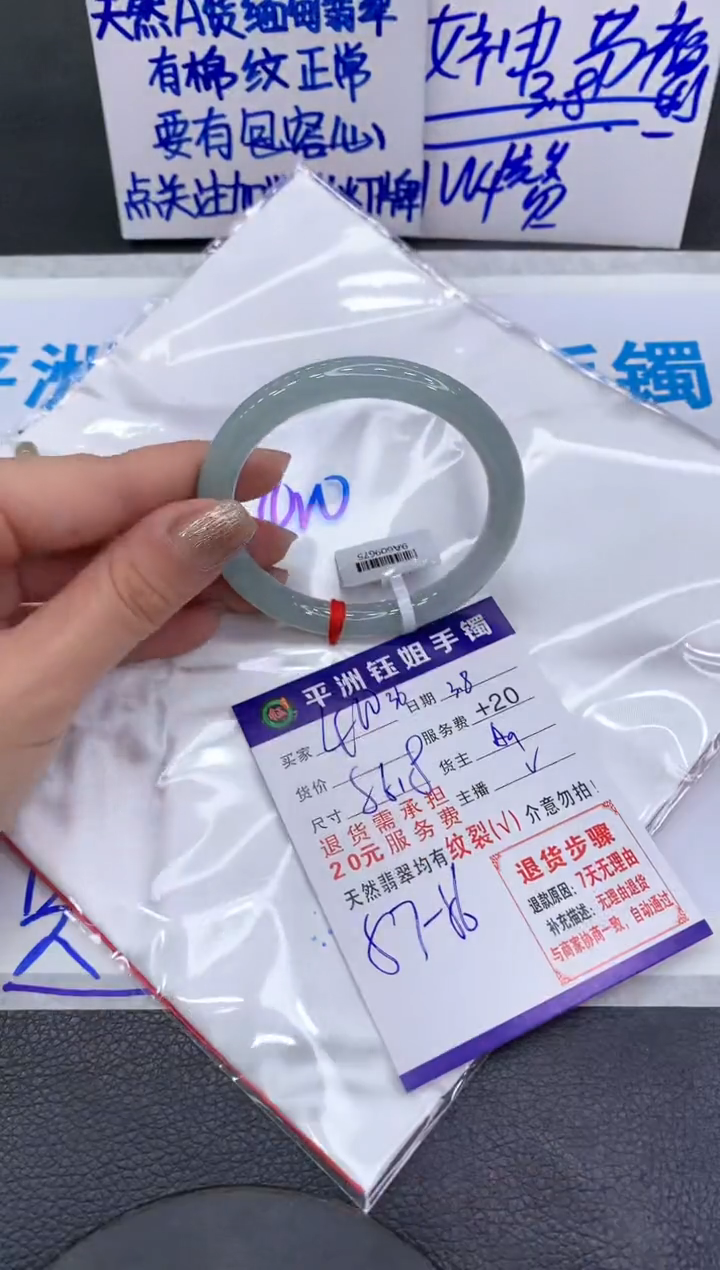 【闪购商品】翡翠手镯未镶嵌11111111