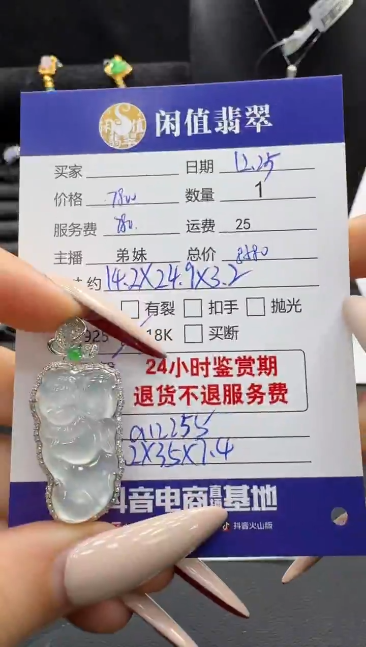 吊坠(不含链)18K金镶嵌翡翠翡翠吊坠