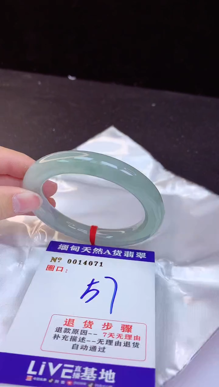 【闪购商品】翡翠手镯未镶嵌57+