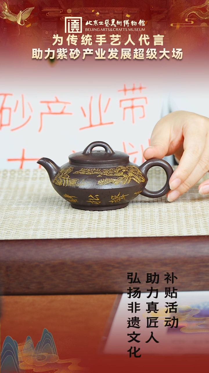 34宜兴紫砂助力紫砂产业天青