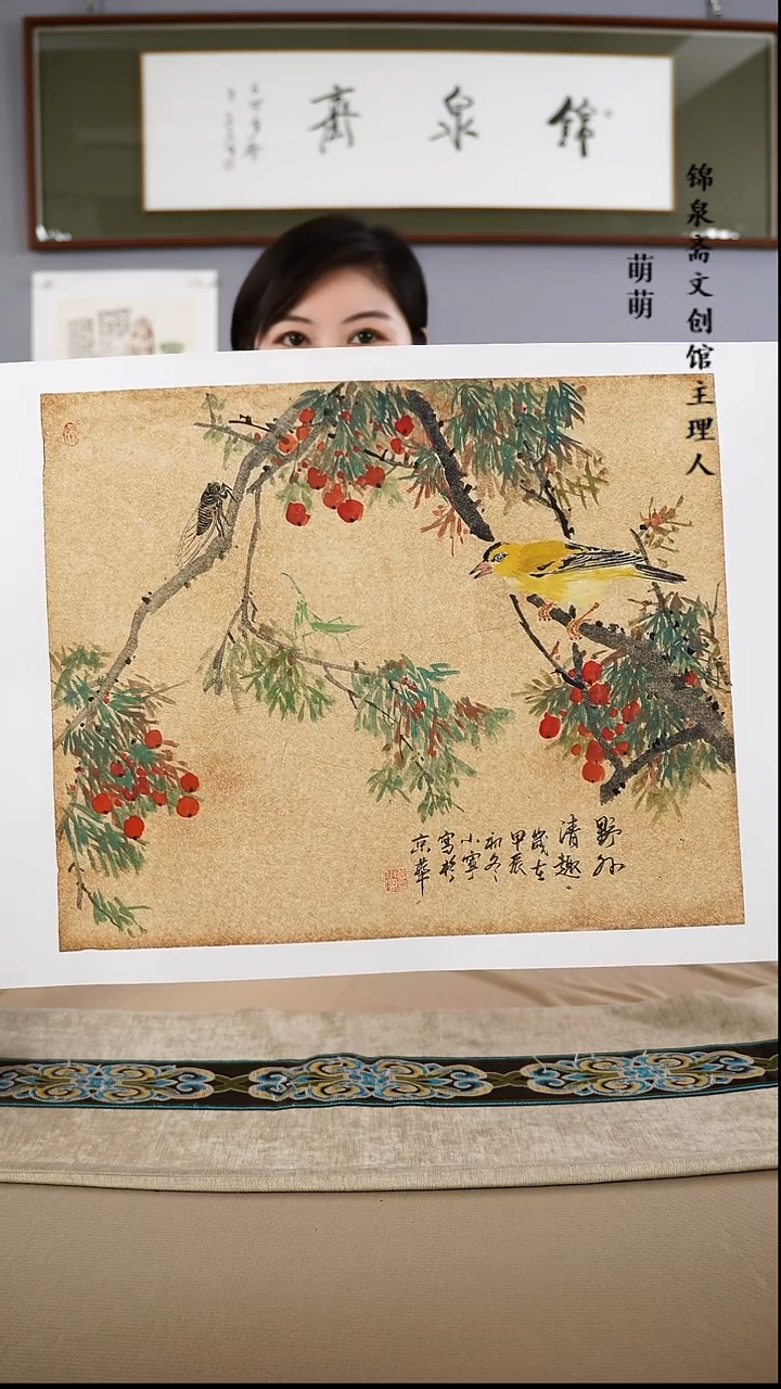 【闪购商品】国画34*43李老师国画软片手绘作品