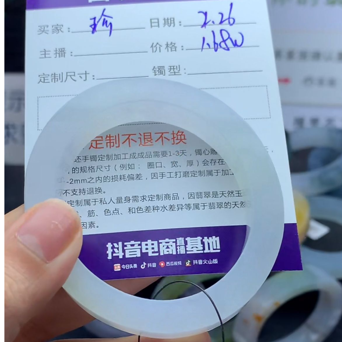 定制翡翠手镯未镶嵌1