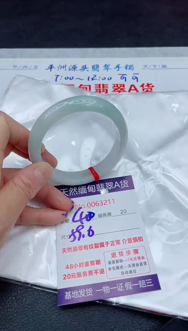 【闪购商品】翡翠手镯未镶嵌11111111