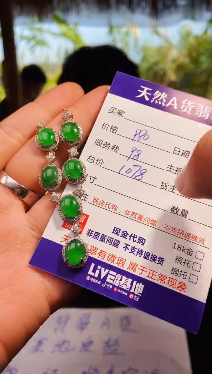 【闪购商品】定制翡翠未镶嵌0330710326多样性发货