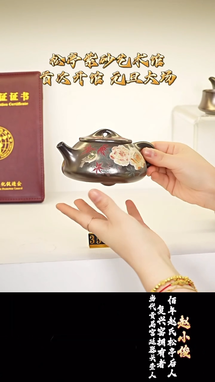 宜兴紫砂 ZXJ 复兴窑铁骨烧  景舟石瓢 240cc 送桃画 