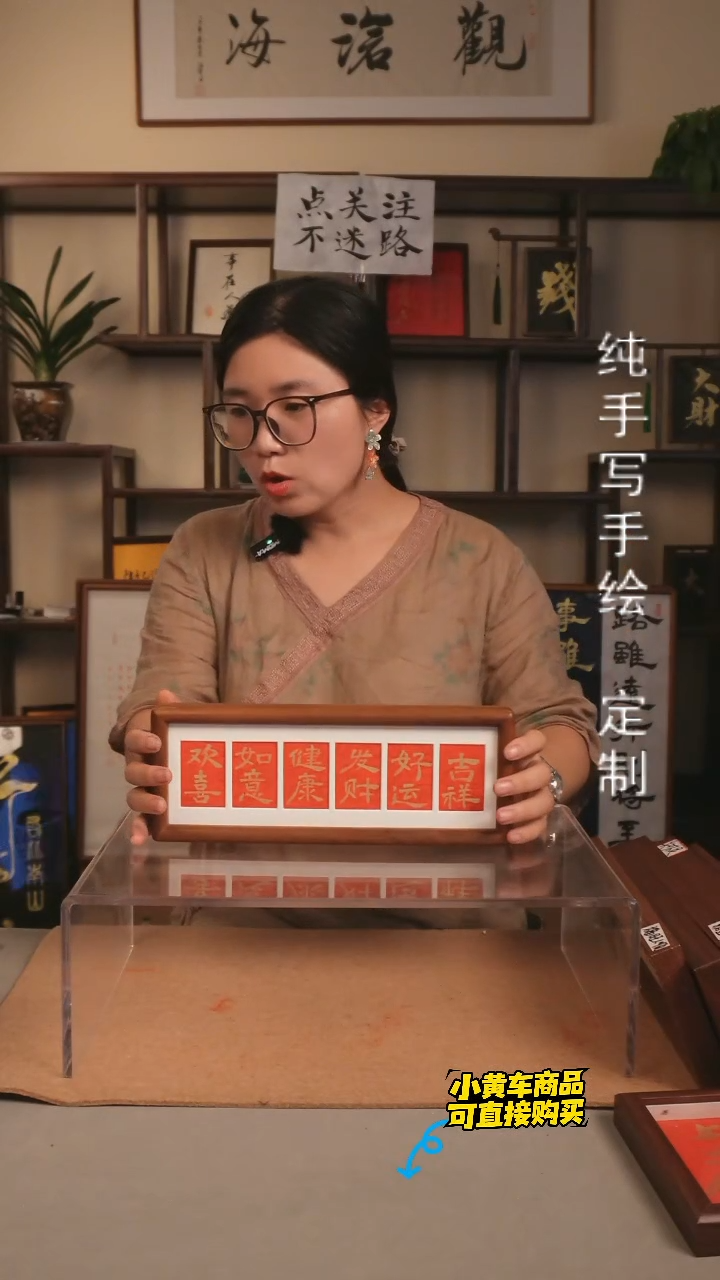 【六福】长条 手写手绘 文创 摆件