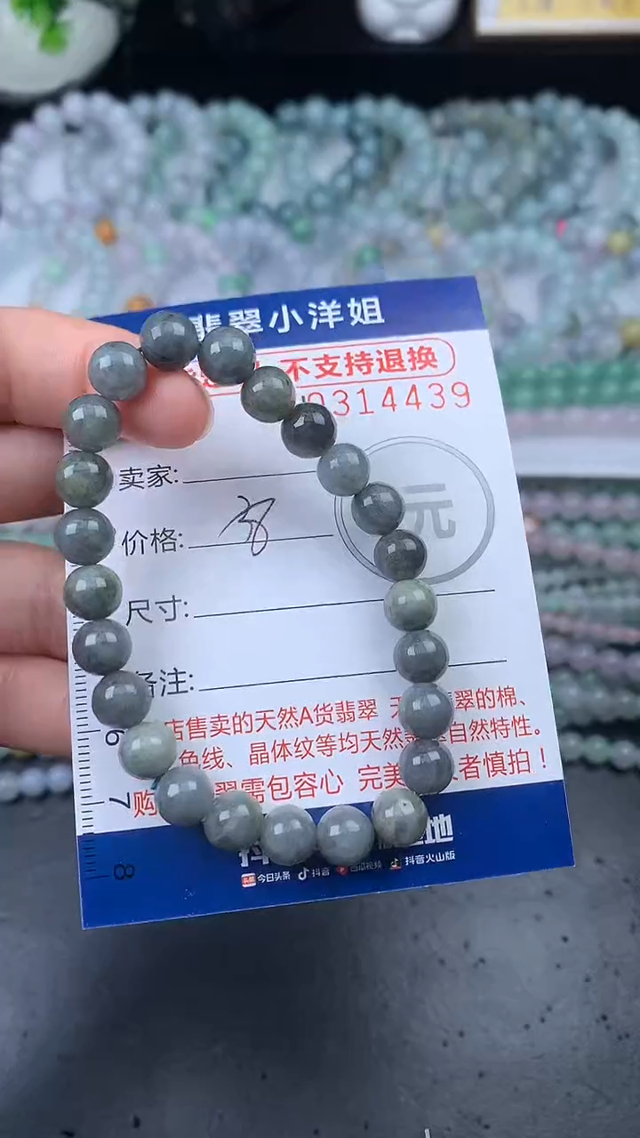 未镶嵌定制翡翠毛货商品/不退换//4439
