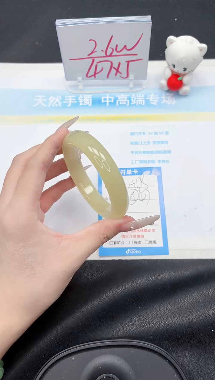 【闪购商品】石英质玉手镯未镶嵌178-60