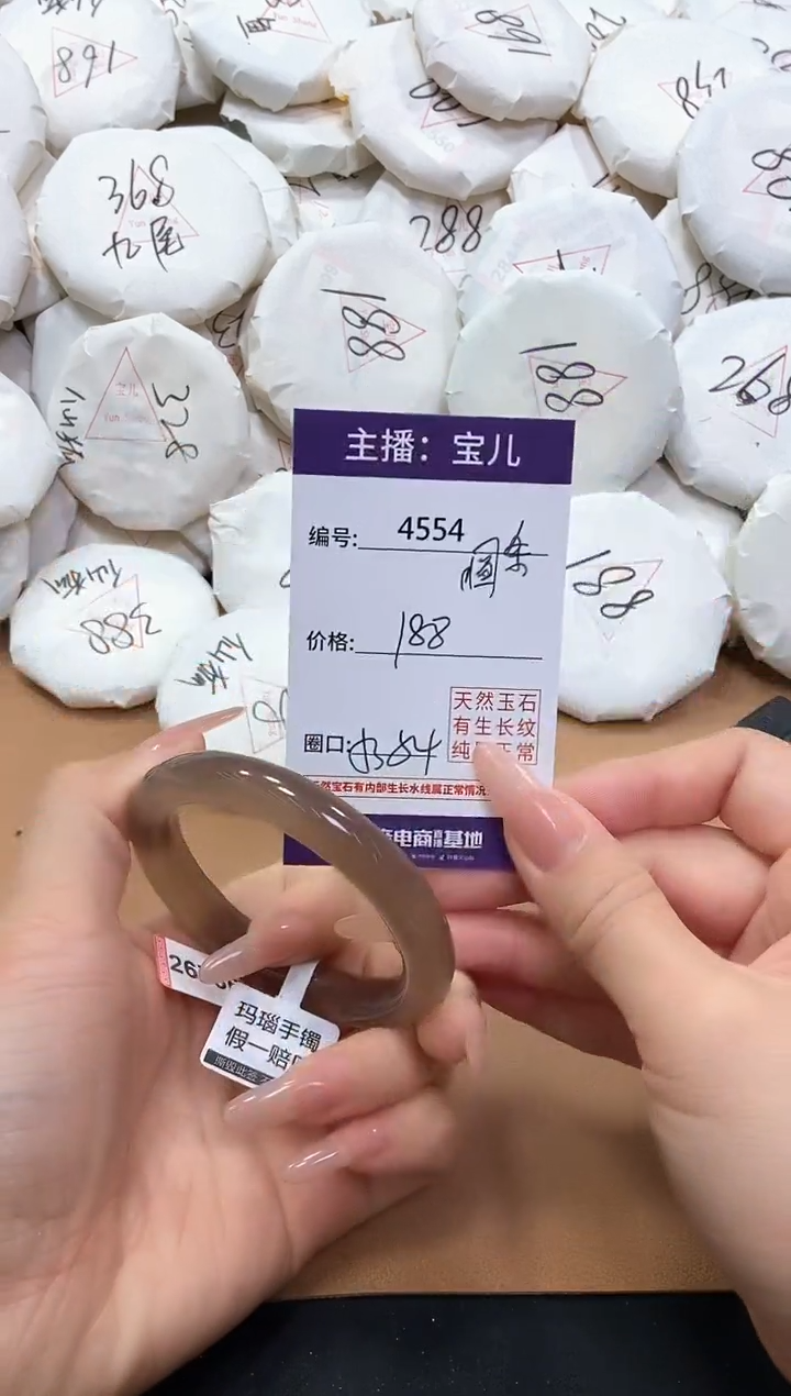 【闪购商品】玛瑙/玉髓手镯未镶嵌4554