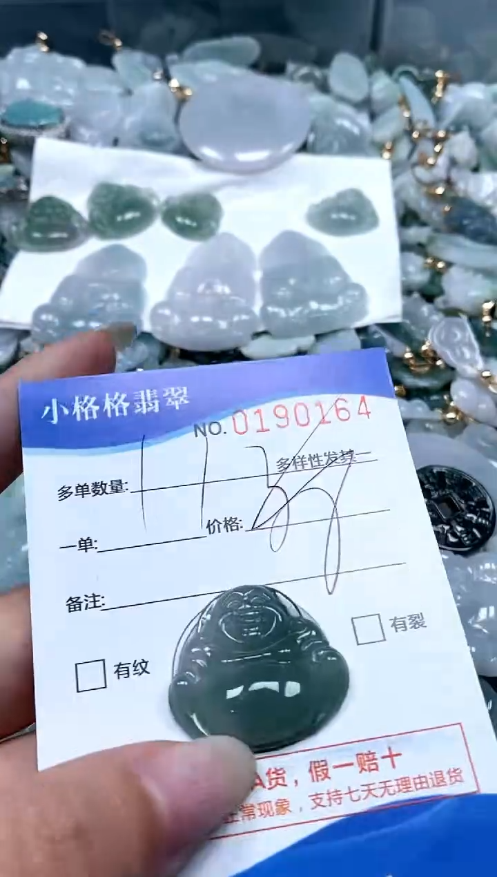 【闪购商品】翡翠颈饰未镶嵌闪购商品0190164