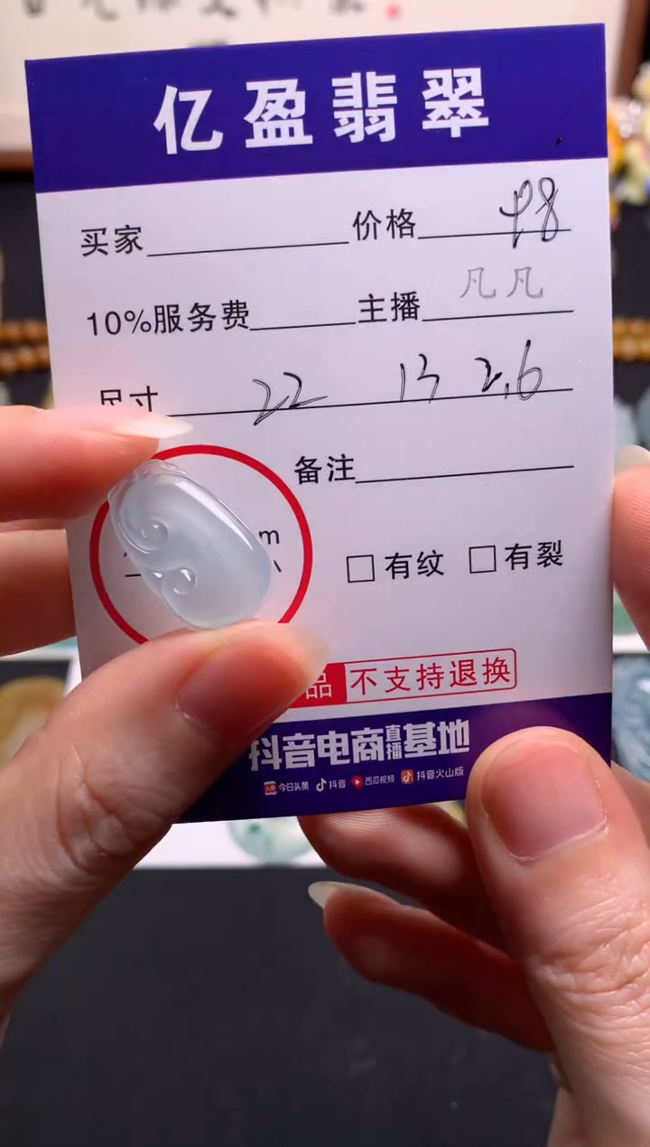 【闪购商品】定制翡翠未镶嵌0297095613