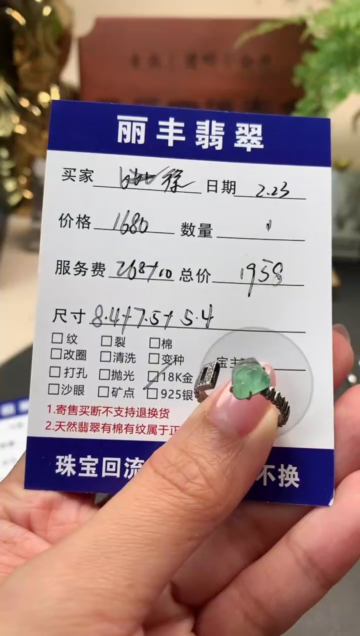 【闪购商品】翡翠戒指18K金镶嵌戒指