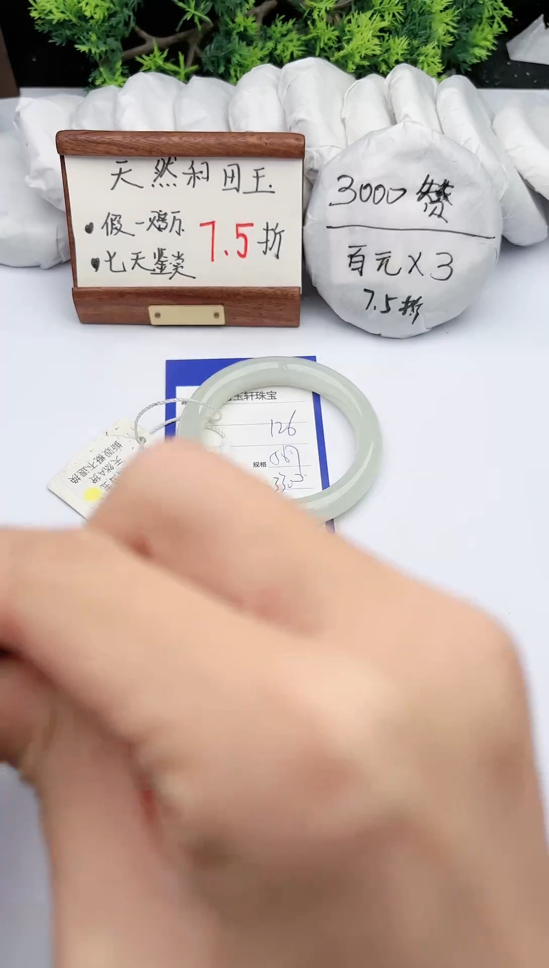 【闪购商品】和田玉手镯未镶嵌碧玉轩126