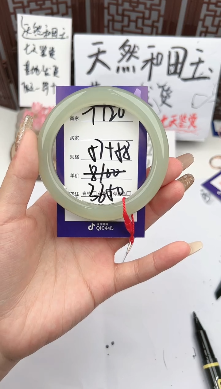 【闪购商品】和田玉手镯未镶嵌微色差T120