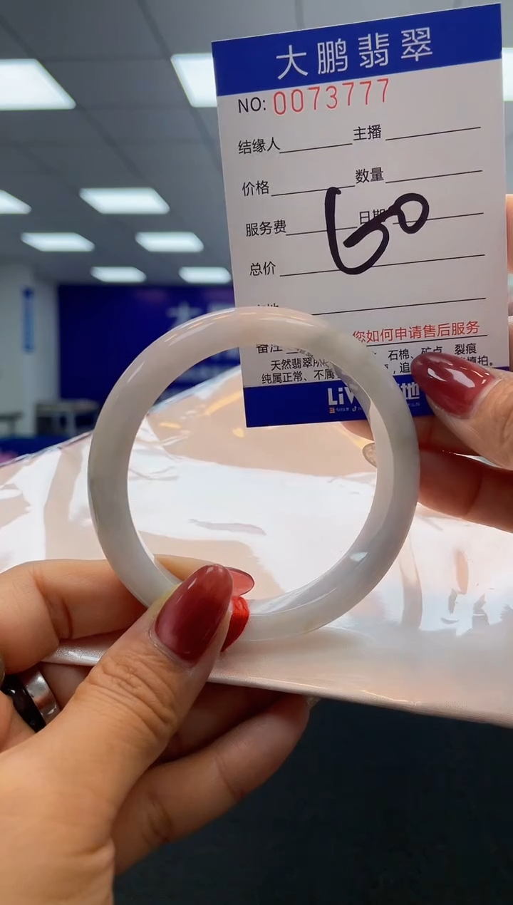 【闪购商品】翡翠未镶嵌手镯 AAAAAAAAAA