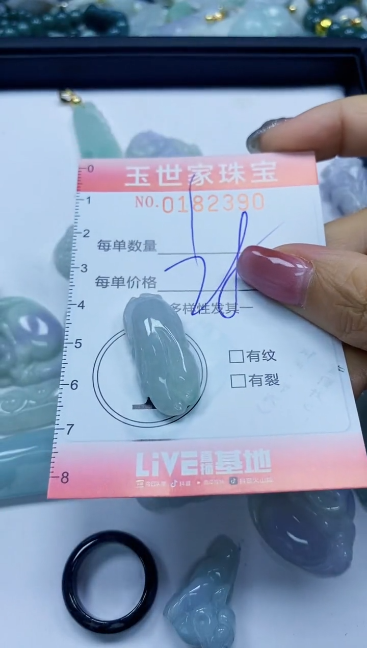 【闪购商品】翡翠颈饰未镶嵌闪购0182390