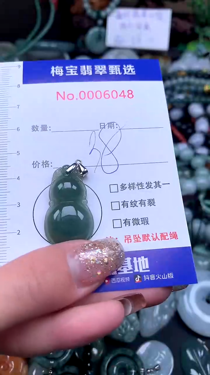 颈饰未镶嵌翡翠早38