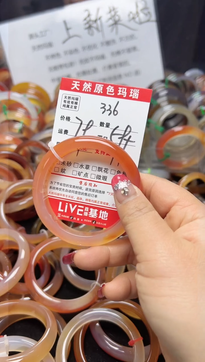 【闪购商品】玛瑙/玉髓手镯未镶嵌336