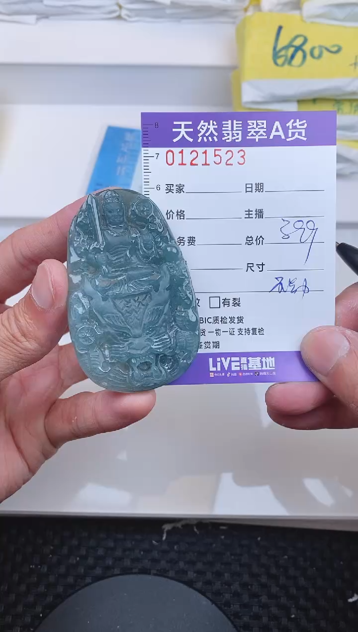 【闪购商品】翡翠颈饰未镶嵌1523....
