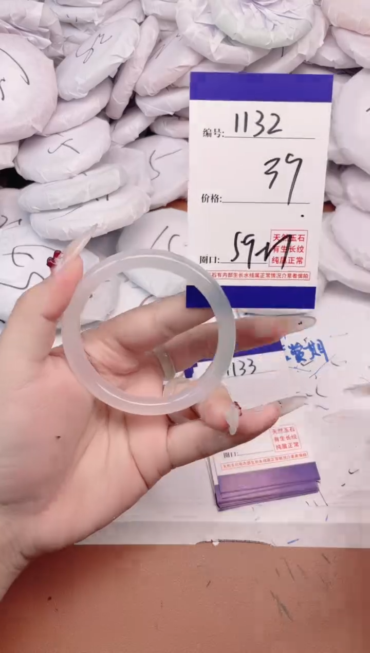 玛瑙/玉髓手镯未镶嵌1132