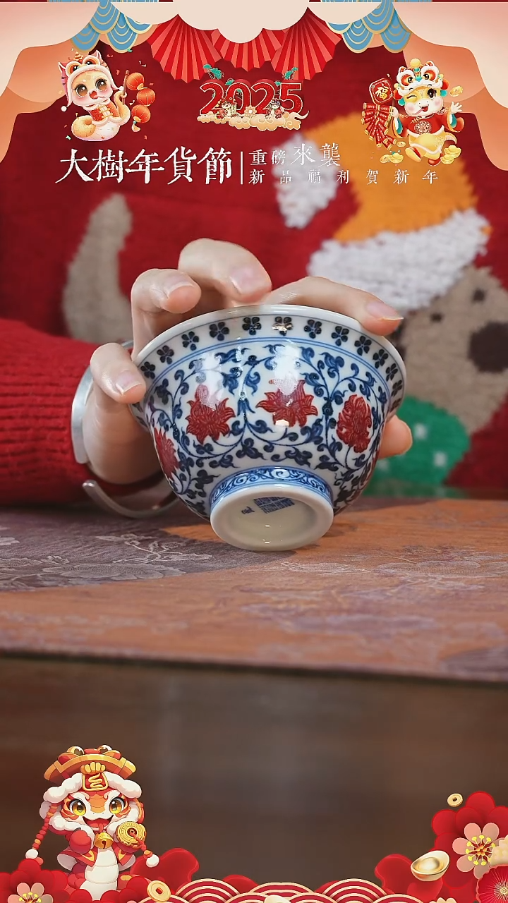 【闪购商品】杯屹朴堂缠枝满绘双狮红绣球压手杯