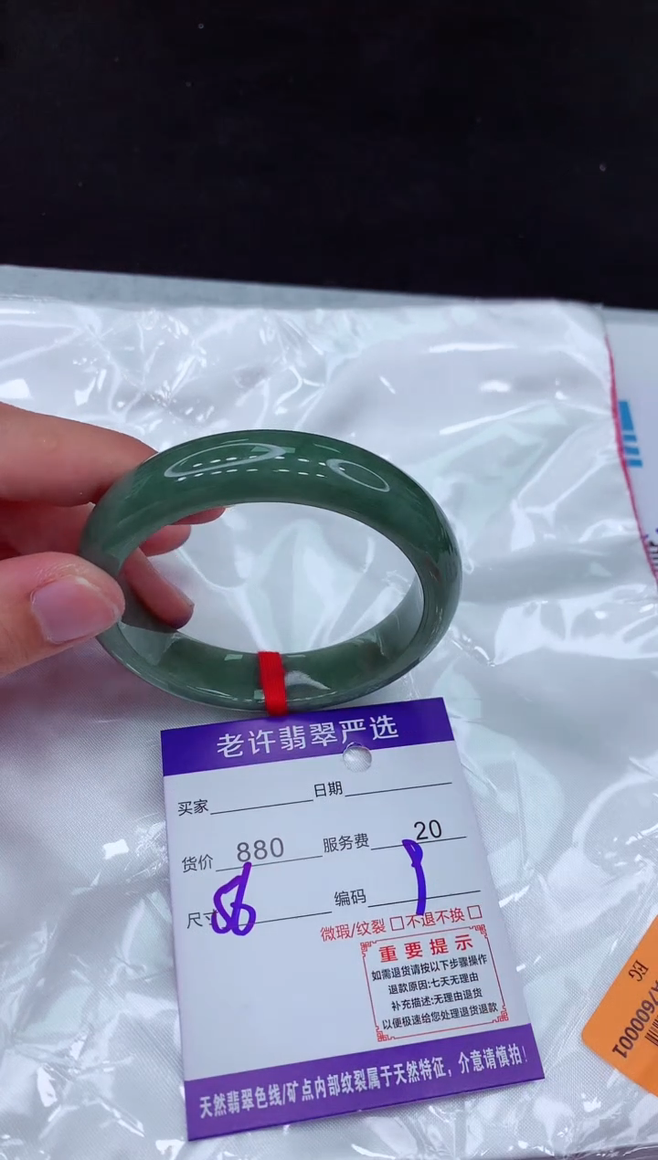 【闪购商品】翡翠手镯未镶嵌1111111111111111