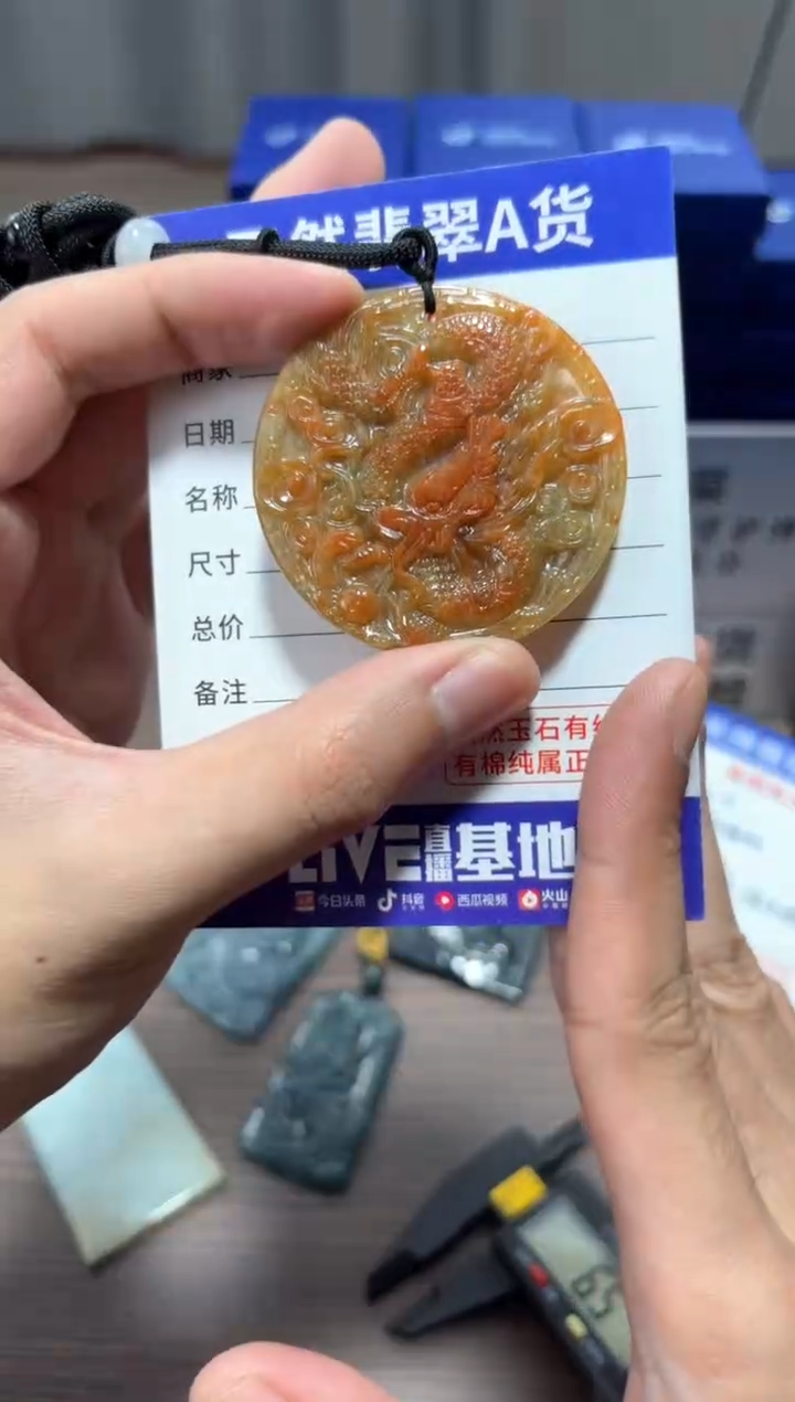 【闪购商品】翡翠颈饰未镶嵌 翡翠 颈饰 未镶嵌