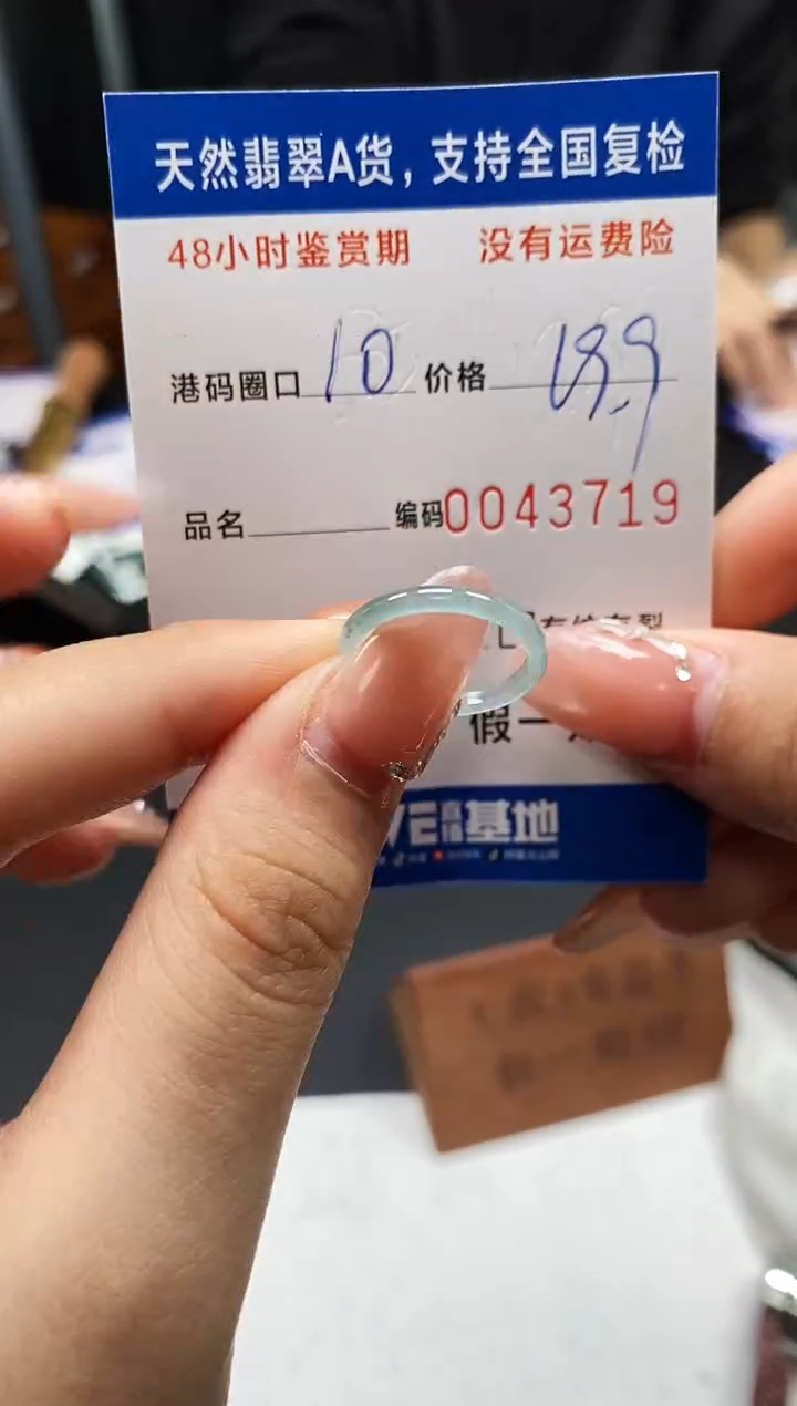 未镶嵌戒指翡翠天然A货翡翠3719