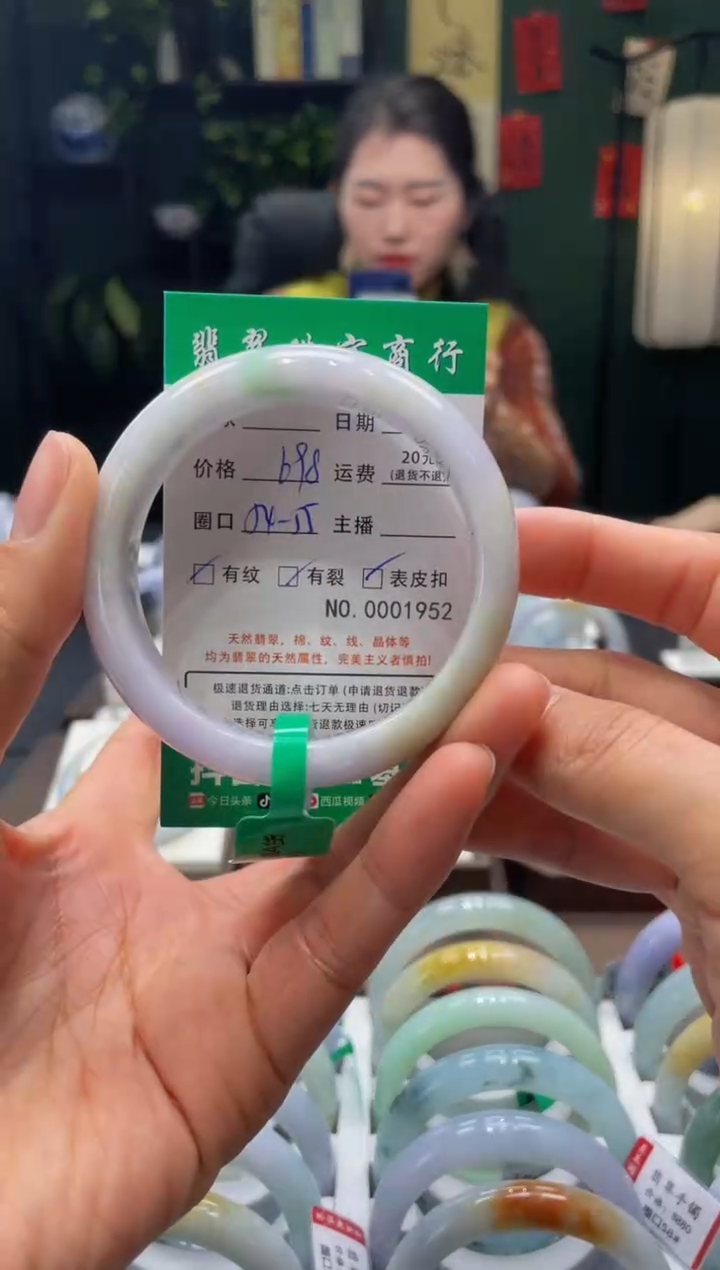 【闪购商品】翡翠手镯未镶嵌1952*****