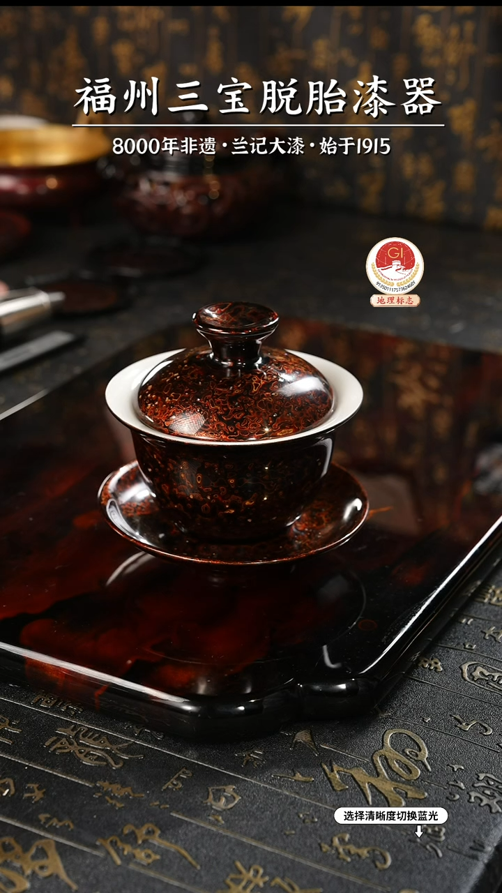 【闪购商品】大漆漆器 极光红三才盖碗