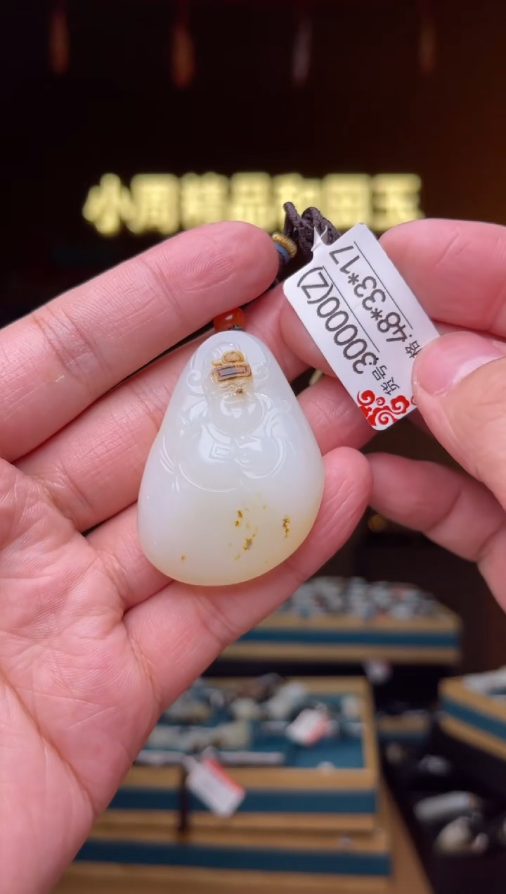 【闪购商品】和田玉吊坠未镶嵌Z