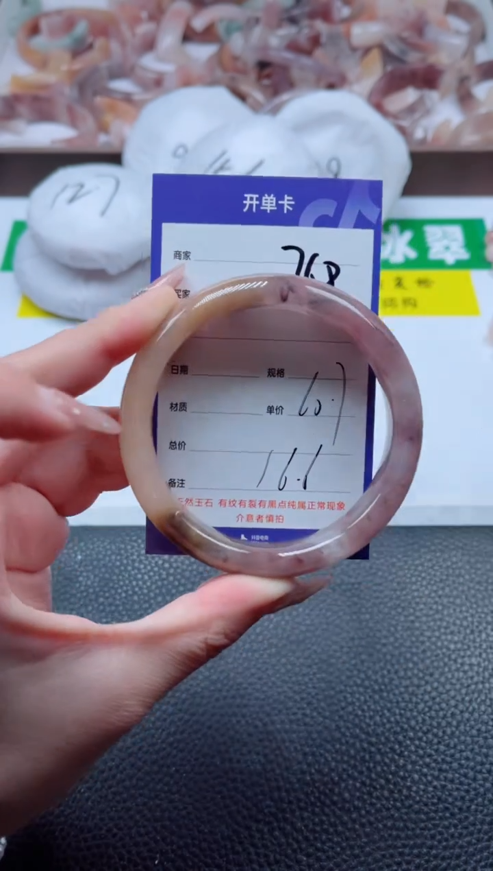 【闪购商品】石英质玉手镯未镶嵌768-60