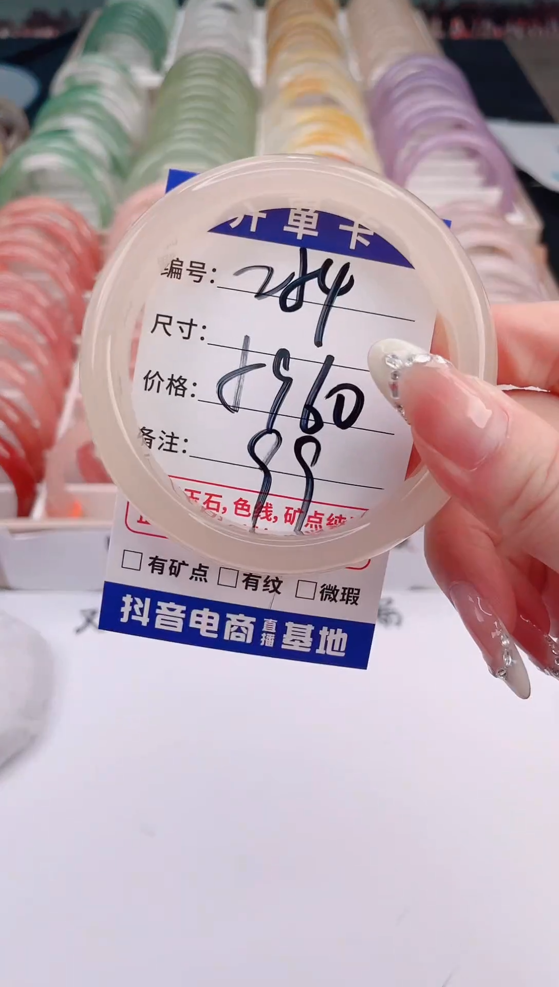 未镶嵌手镯石英质玉 编号 S254