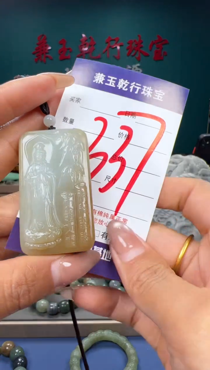 【闪购商品】和田玉颈饰未镶嵌和田玉