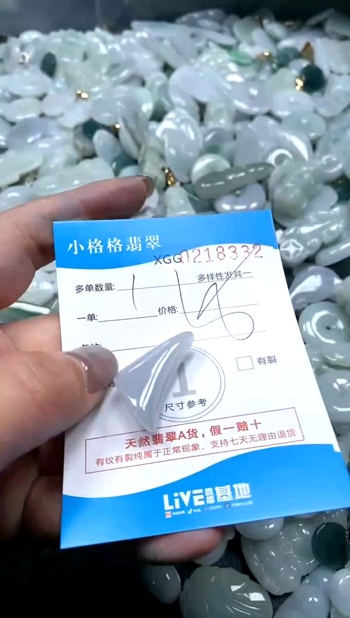 翡翠未镶嵌颈饰闪购商品0218332