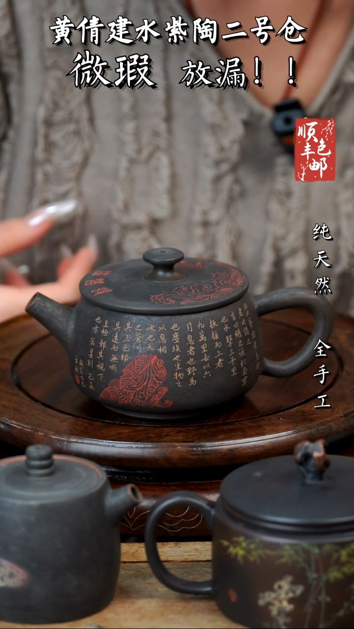 壶黄倩建水紫陶微瑕35