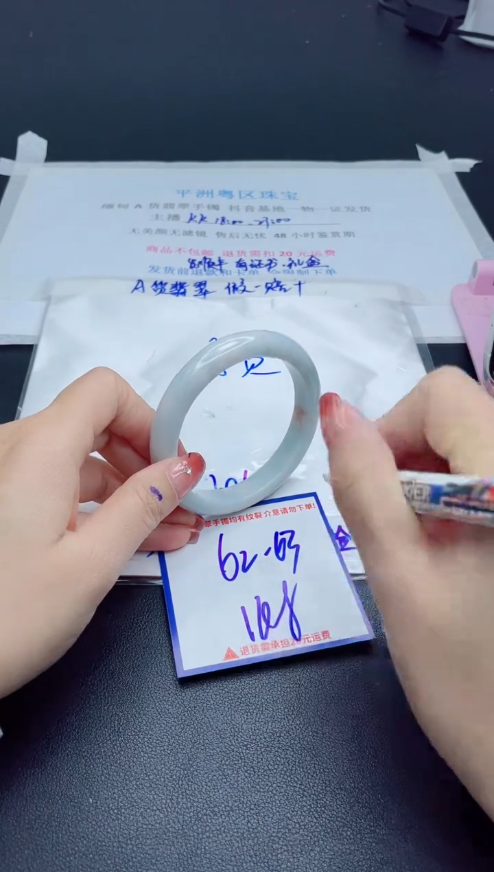 【闪购商品】翡翠手镯未镶嵌我