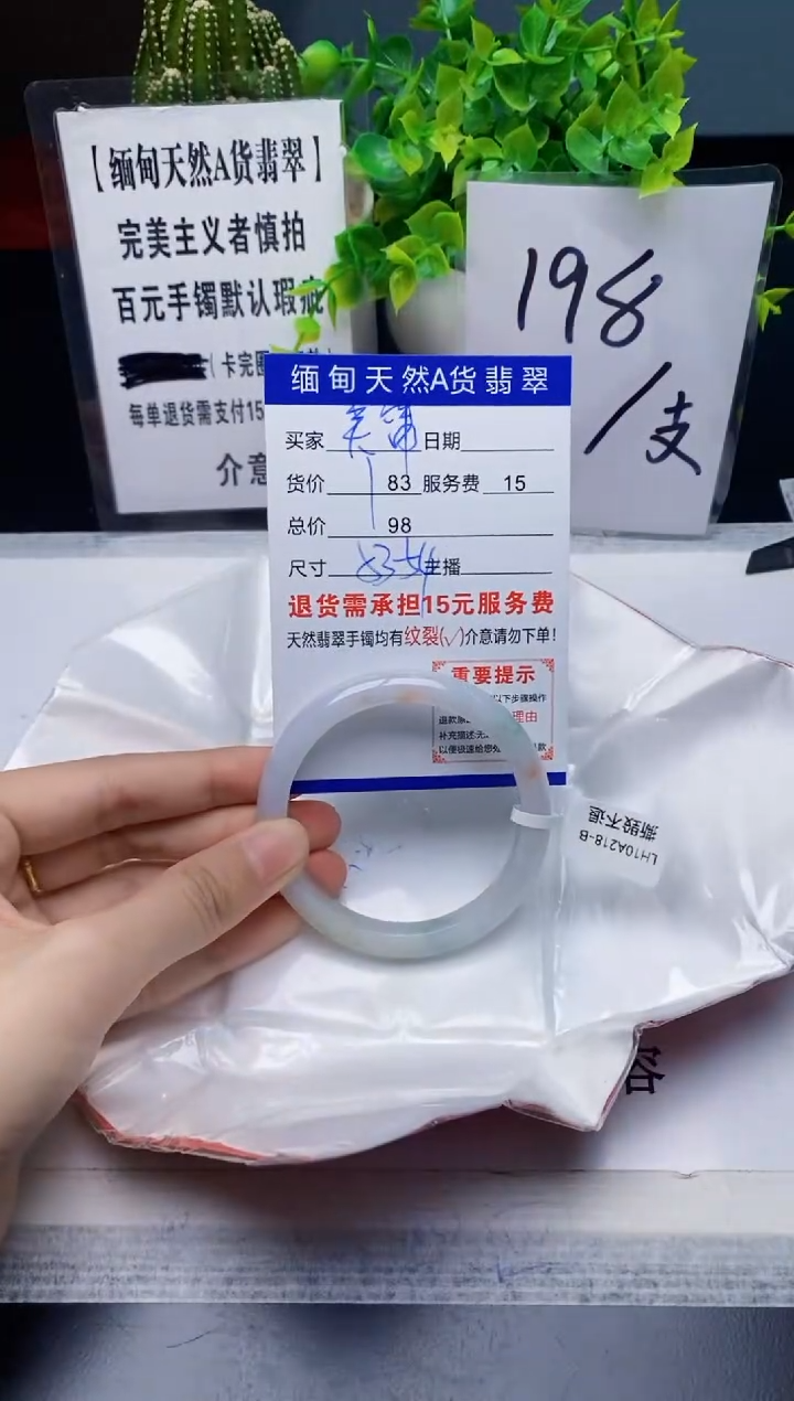 【闪购商品】翡翠手镯未镶嵌缅甸天然A货翡翠完美主义者慎拍