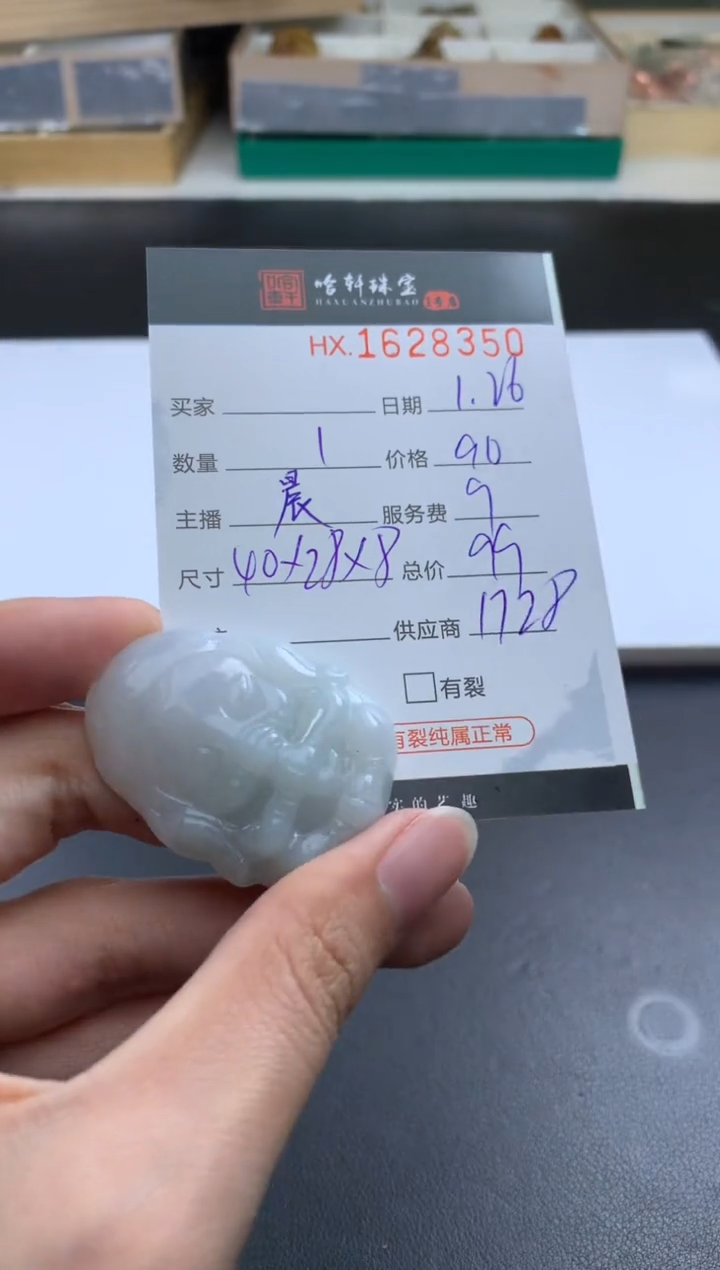 【闪购商品】翡翠挂件未镶嵌哈轩 挂件1