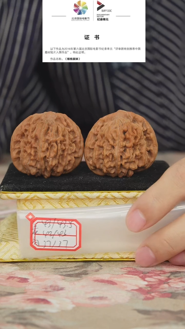 文玩核桃把件老楼