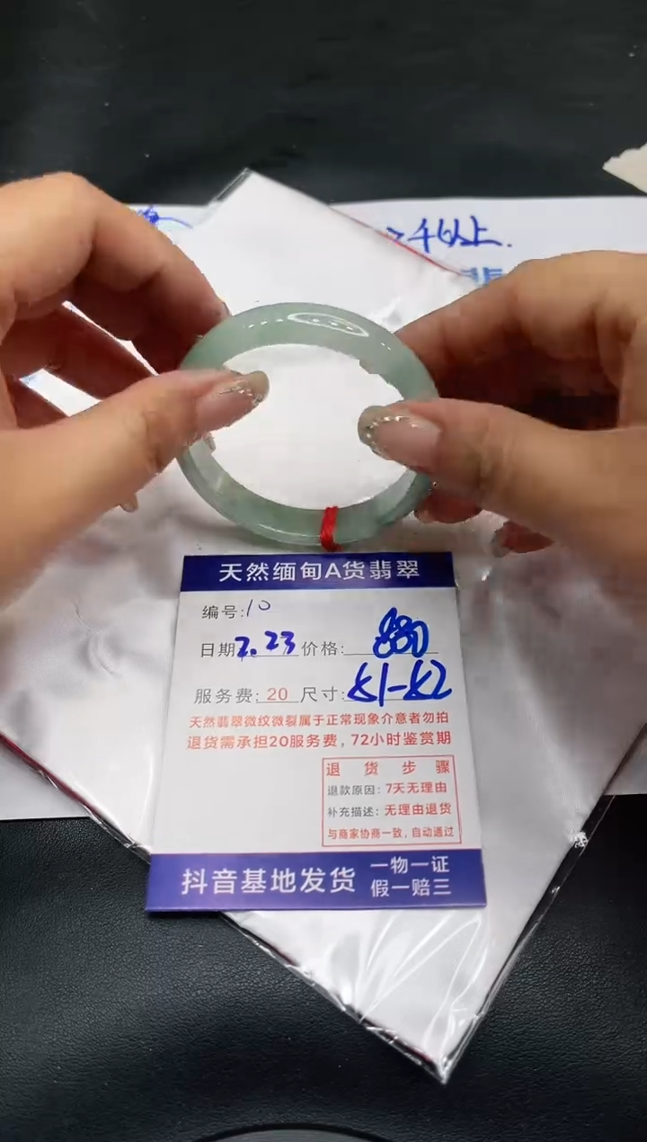 【闪购商品】翡翠手镯未镶嵌11111111