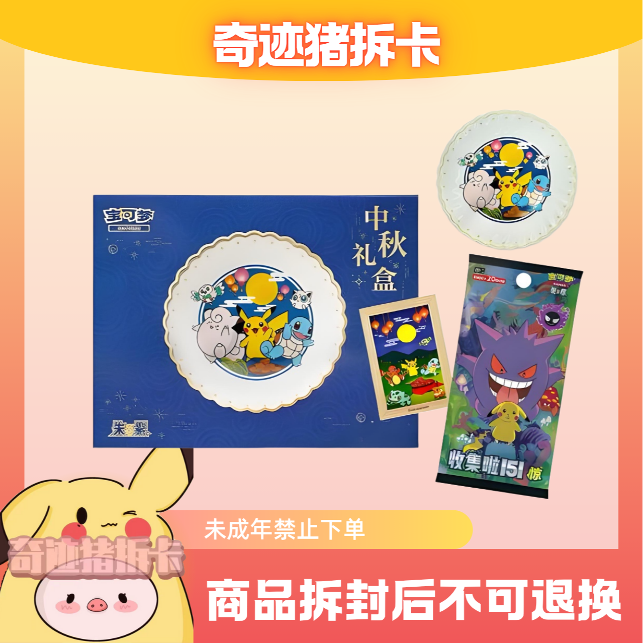 【福袋】可梦中秋礼盒卡牌盲盒（默认代拆）