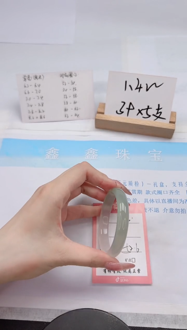 【闪购商品】石英质玉手镯未镶嵌353-52.6