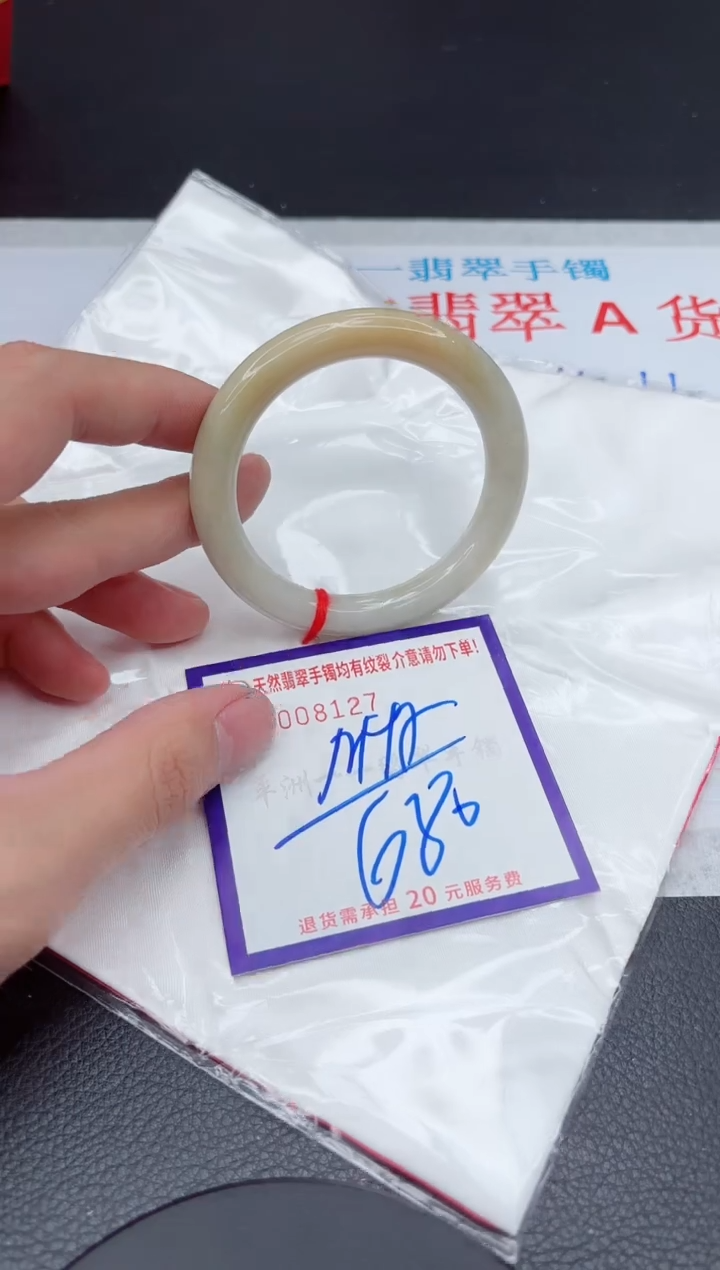 【闪购商品】翡翠手镯未镶嵌11111111111111