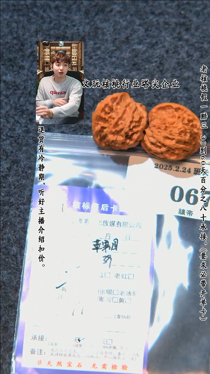 【闪购商品】文玩核桃吊坠067苹果园