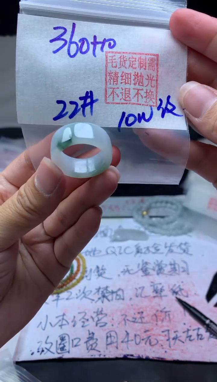 【闪购商品】定制翡翠未镶嵌毛货需精细抛光扳指22 #360 元