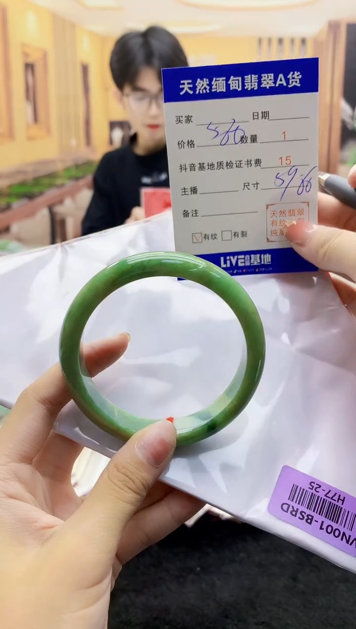 【闪购商品】翡翠手镯未镶嵌    H77-25