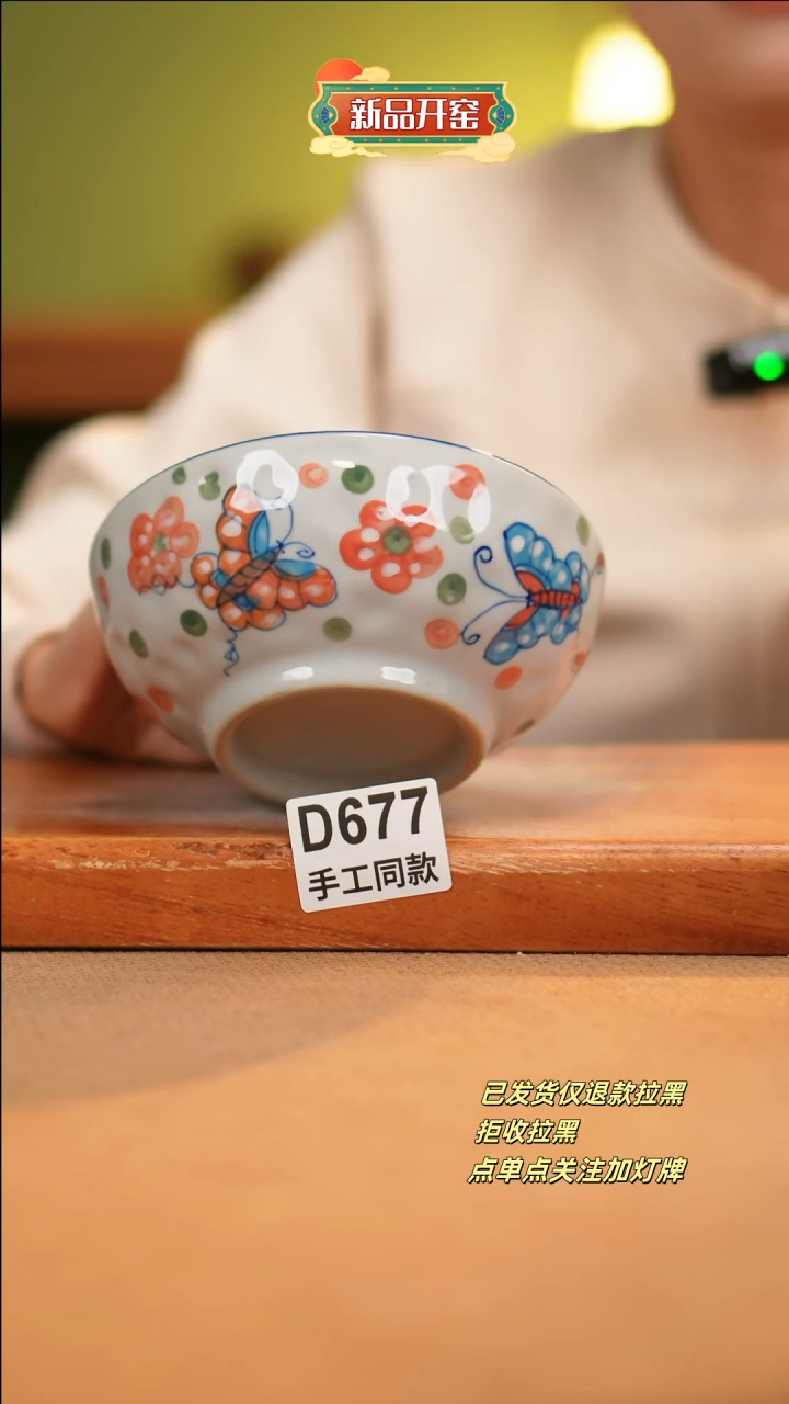 【闪购商品】其他D677十二器陶瓷陶瓷陶瓷