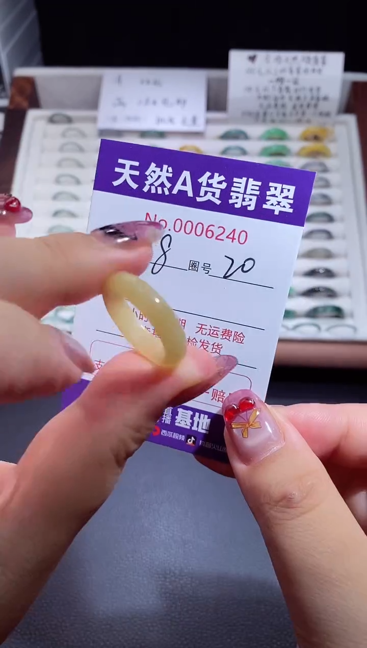 未镶嵌戒指翡翠翡翠戒指