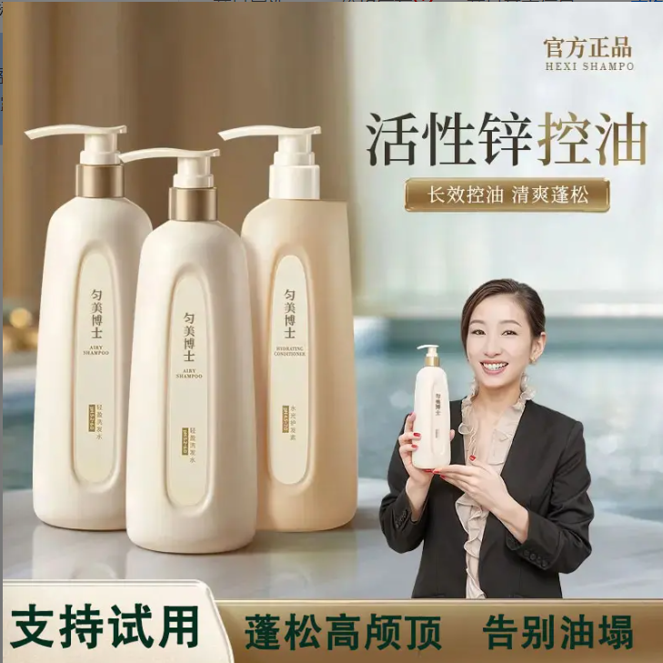 【明星同款】正品轻盈洗发水活性锌控油蓬松去屑持久留香男女护发素